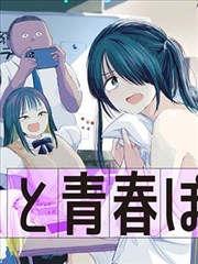 日本无翼漫画无翼之翼封面