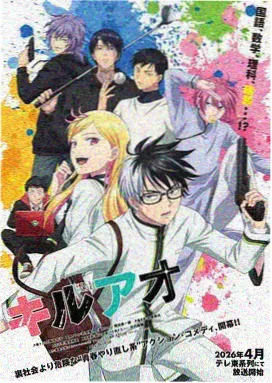 日本无翼漫画银盐时代的少年封面